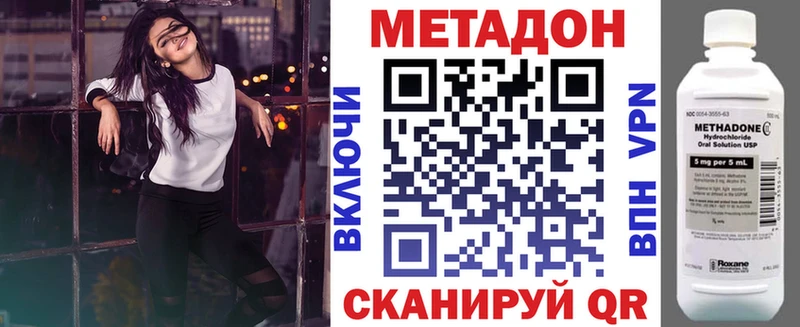 Метадон VHQ  Купить где  Кисловодск 